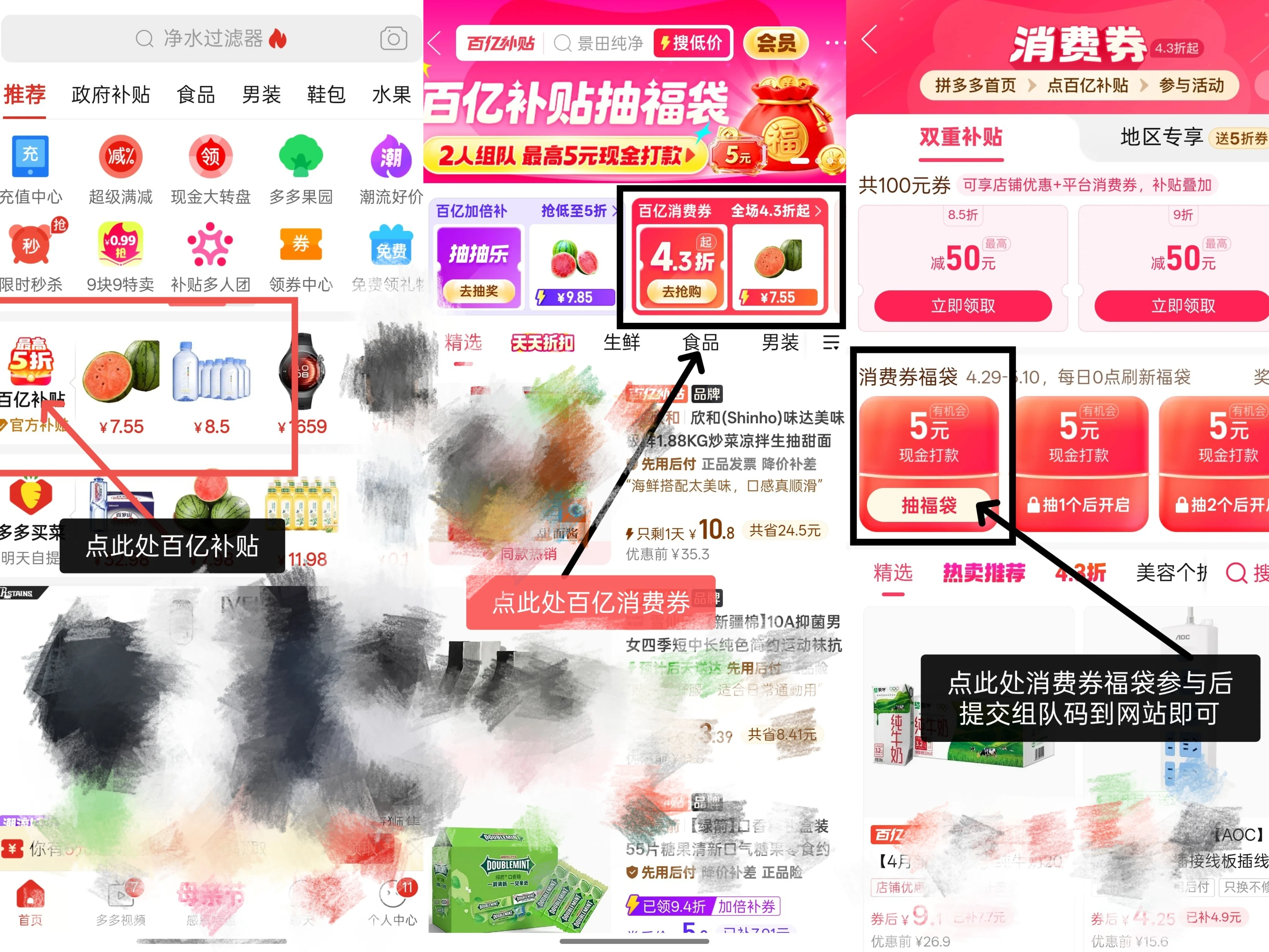教程图示
